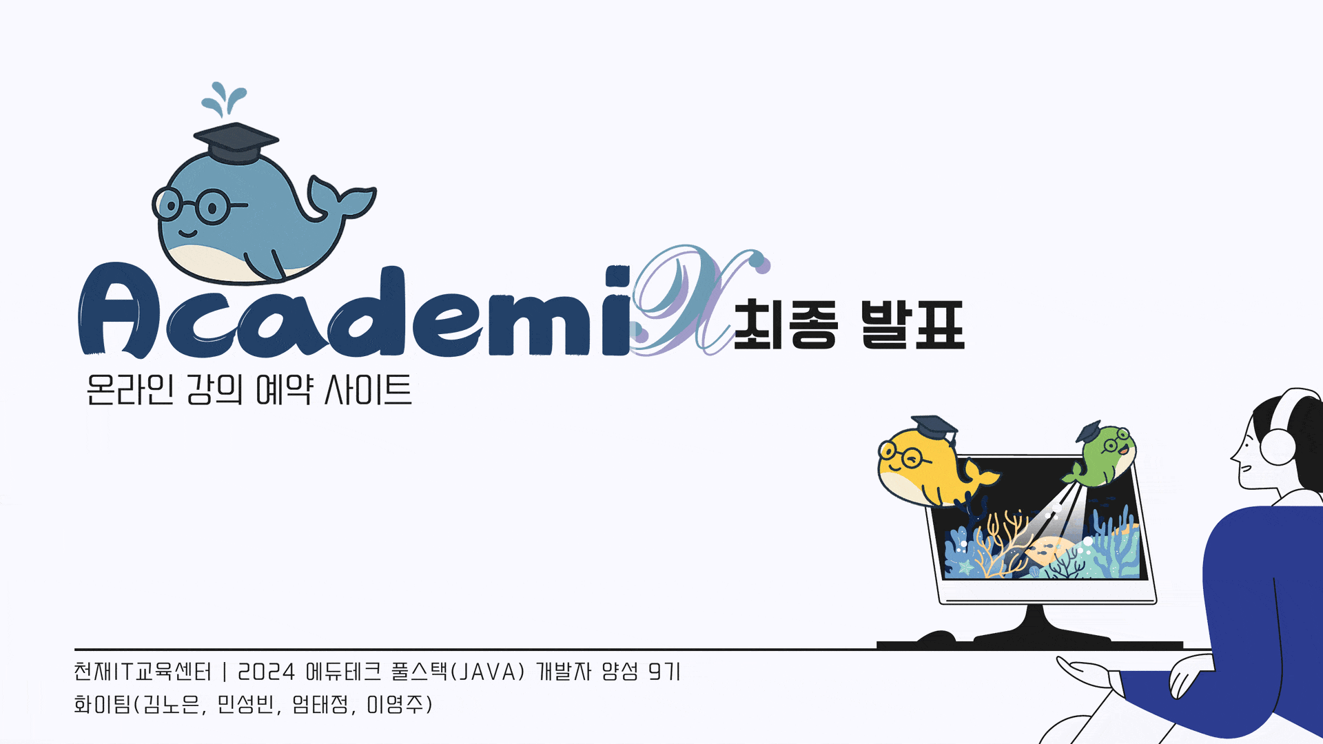 AI 풀스택 포트폴리오2.gif