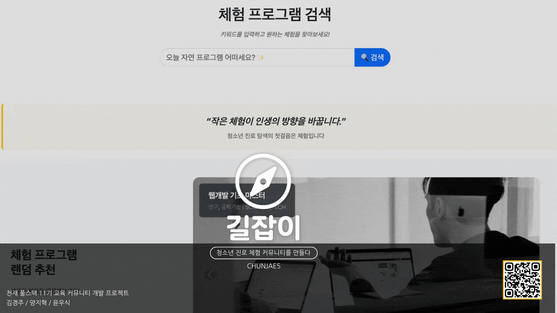 AI 풀스택 포트폴리오3.gif